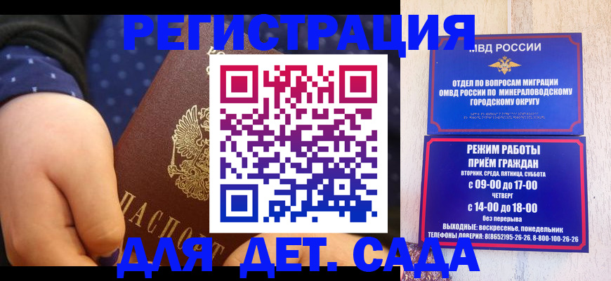 временная регистрация 2025 в Новомичуринске